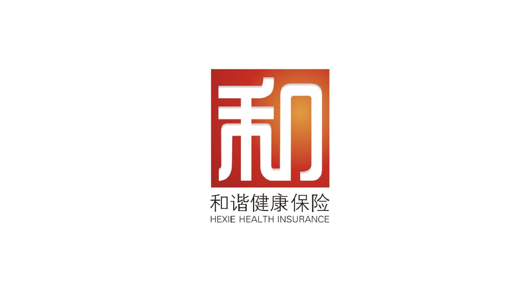 和谐健康保险
