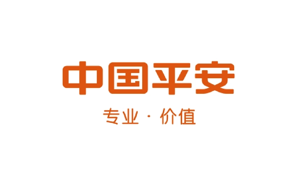 中国平安