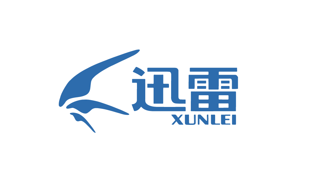 迅雷