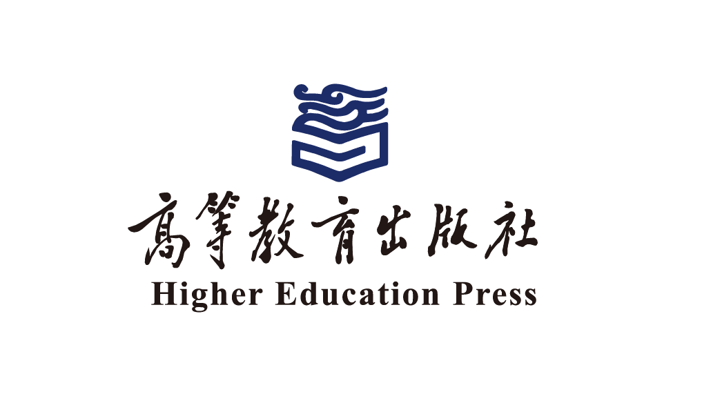 高等教育出版社