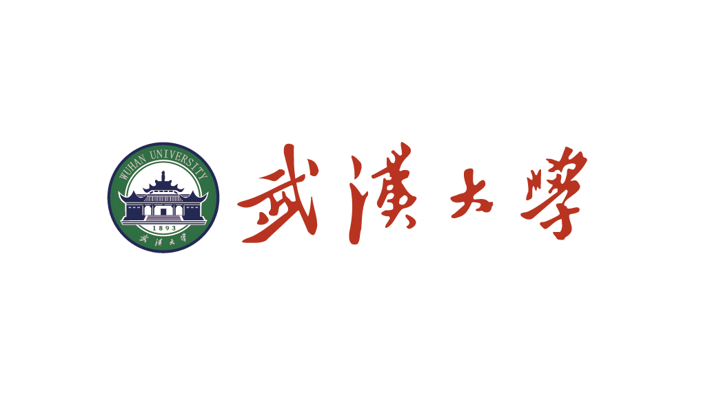 武汉大学